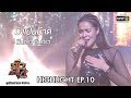 ศึกวันดวลเพลงเสาร์๕ 2019 | มีนตรา อินทิรา : มึงเป็นบ้าติ | 19 ต.ค. 62 | one31