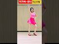 아가씨 아가씨 미스터팡 아가씨 초급라인댄스 Shorts 90년대가요 Pang Kpop