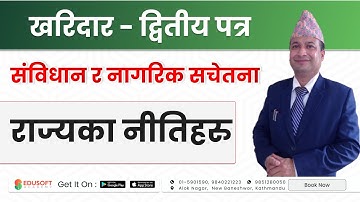 Loksewa - Kharidar (2nd Paper) :- राज्यका नीतिहरु by Rajendra Sir | @EdusoftAcademy