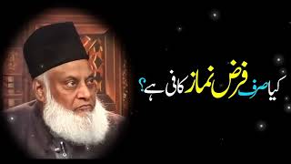 Dr Israr Ahmed Bayan || Kaya Sirf Farz Namaz Parhna Kafi Hai.