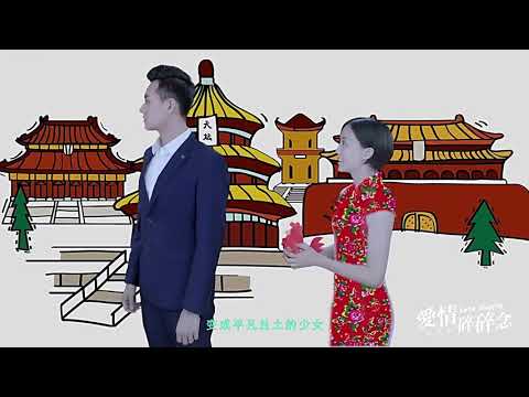 《爱情碎碎念》心动季玛丽苏桥段大吐槽