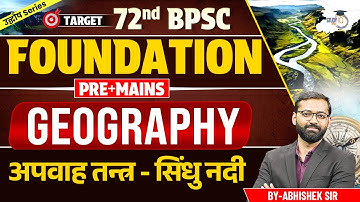 72nd BPSC Prelims + Mains : Geography | अपवाह तन्त्र - सिंधु नदी | BY Abhishek Sir | BPSC StudyIQ