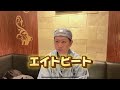 クロマニヨンズ / エイトビート