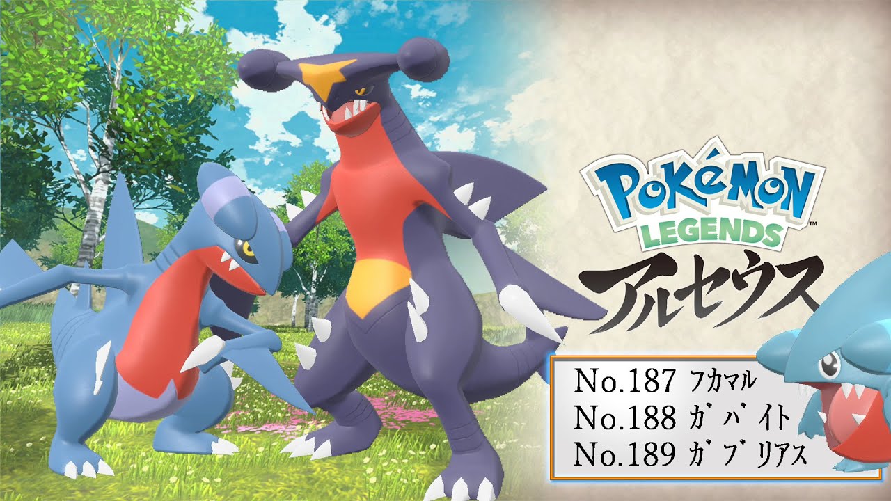 ポケモン立体図鑑 フカマル ガバイト ガブリアス コミック アニメ Scoopsindia Com
