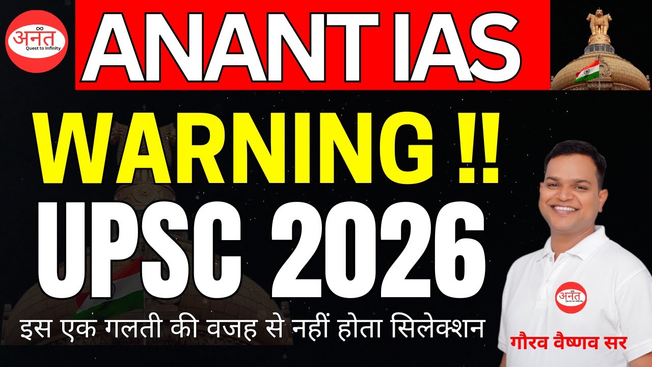 UPSC 2026 Strategy | UPSC Prelims + Mains | Mistakes to Avoid in UPSC ...
