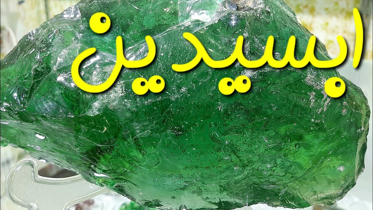 آموزش شناخت سنگ ابسیدین