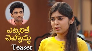 Evvarikee Cheppoddu Movie Teaser Latest Telugu Movie Teasers 2019 News Book