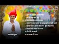     non stop      narhar peer bhajan 2023  haryanvi dhun bhakti