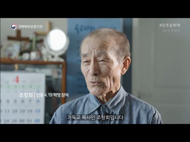 [보훈문화제_민주주의를 향한 외침] 미니 다큐멘터리 제작