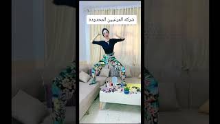 مش يشوفها غير كدا 😂👌 #Viral #Funnyshorts