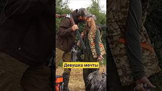 Мечта охотника и лучшая одежда Drake Brake доя футь футь футь #охотник #охотник #юмор #hunting