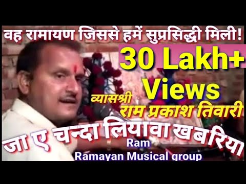      by   Ram Ramayan Musical Group 9936708510