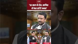 Delimitation 2026: '50 साल से रोक, साजिश में फंस रही है जनता' | Iyuva | Politics | Women Reservation