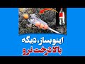 آموزش ساخت میوه چین Fruit Picker Tutorial
