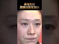 小さなエースの大きな覚悟 #shorts #石川真佑 #volleyball