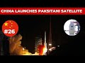 Breaking chinas long march3b rocket blasts paksatmm1 pakistans communication satellite