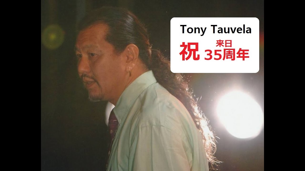 Tony　Tauvela   祝 来日35周年＋