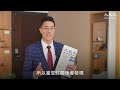 你也有看報紙習慣嗎？真是太棒了！