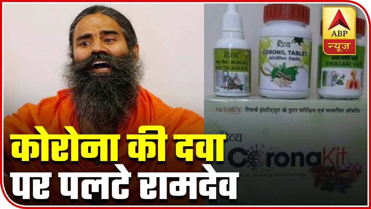 Coronil Was Never Claimed As Corona Cure: Baba Ramdev | Special Bulletin (01.07.2020) | ABP News