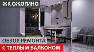 Обзор ремонта квартиры с присоединением балкона. Ремонт квартир Тюмень видео