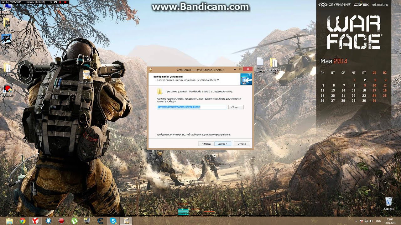 Как установить DevelStudio 3.0 beta