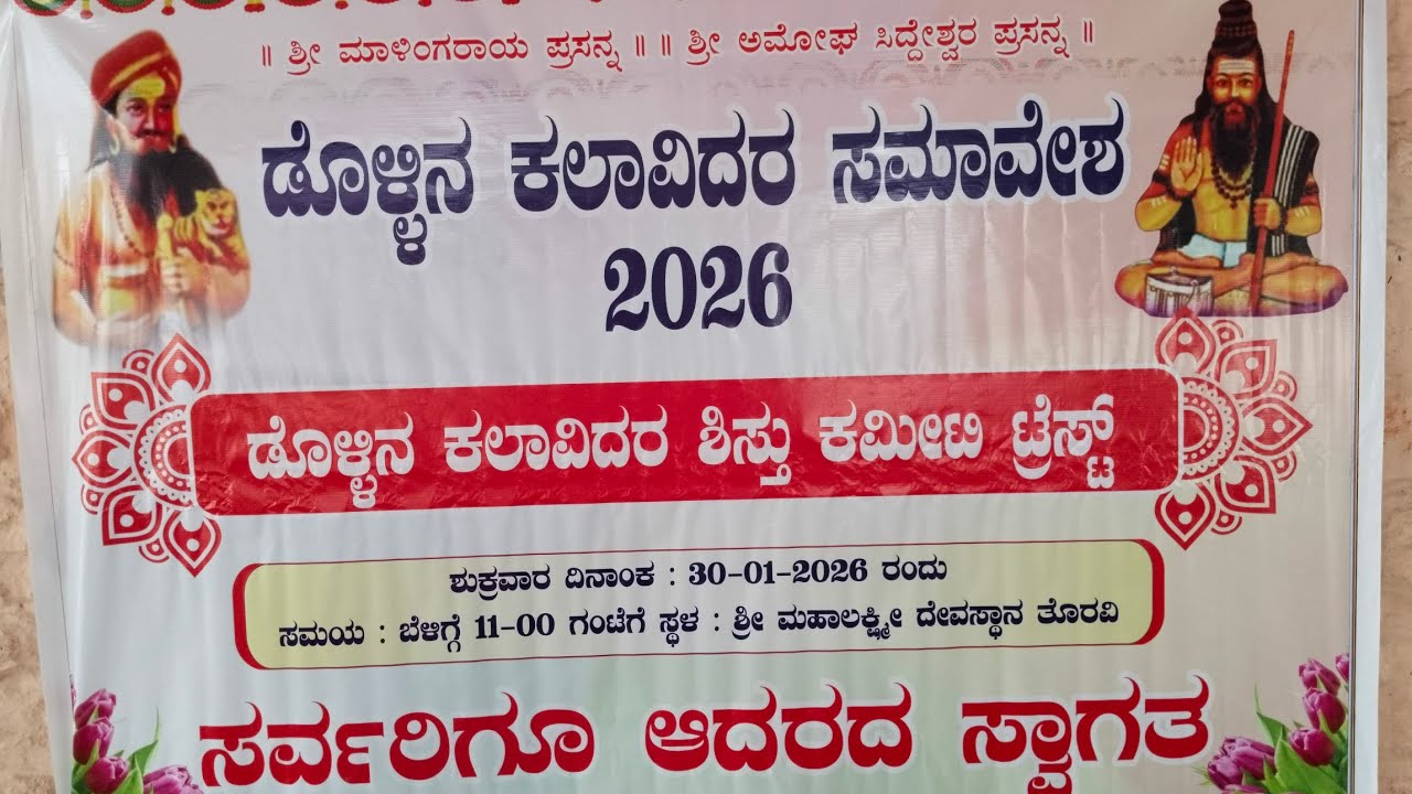 Basava Audio vidioಬಸವ ಆಡಿಯೋ. ವಿಡಿಯೋ  is live