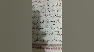 دينى سورة إبراهيم الآية ١:٦ ح ٢م ٢/٨/s