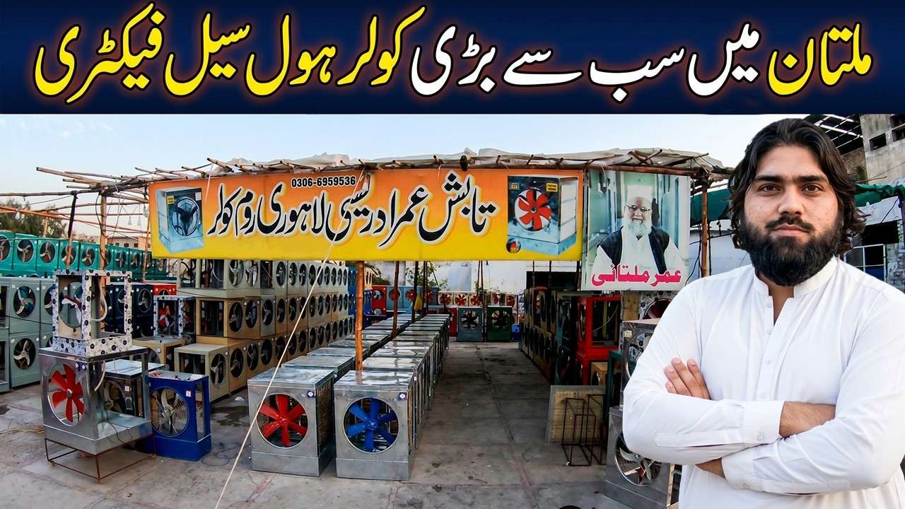 Multan Cooler Factory 😳 | 7 Hazaar Se 18 Hazaar Tak Local Air Coolers ...