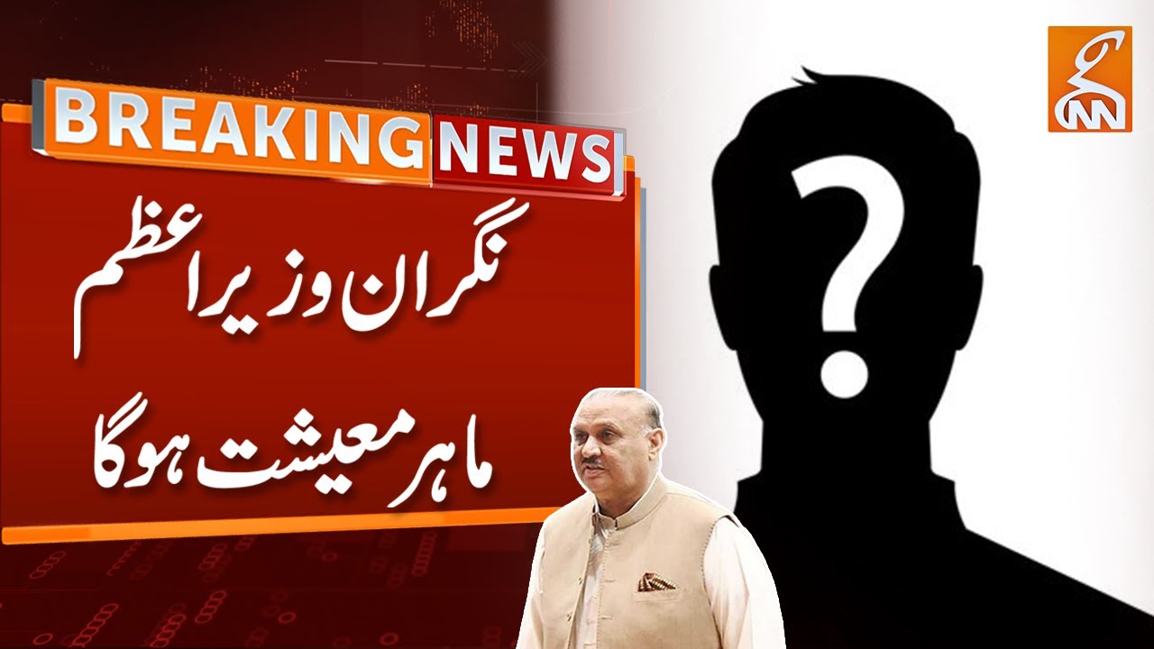 Raja Riaz Images Breaking News | Opposition Leader Raja Riaz big Predictions About ...