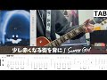【TAB譜】少し赤くなる街を背に / Sunny Girl ギター弾いてみた