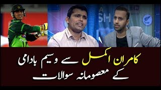 Cricketer Kamran Akmal answers Waseem Badami's 'innocent questions'