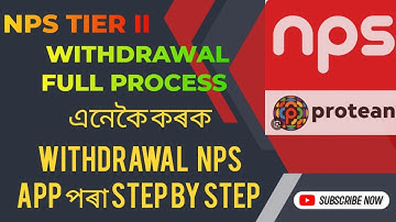 NPS Withdrawal| NPS tier 2 account Withdrawal process in Assamese NPSৰ পৰা টকা কেনেকৈ উলিয়াব? 2025