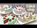 👩🏻‍🍳🍰하루 종일 케이크 만드는 브이로그: 홈 디저트 카페 오픈! | Dessert vlog | Cake vlog