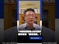7米鯨鯊誤闖龜山島定置網 獲救後「擺尾道謝」感動70萬網友｜三立新聞LIVE