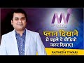 Open mind gate | Direct Selling Business | Mi Lifestyle Marketing Global Pvt Ltd | Ratnesh Tiwari