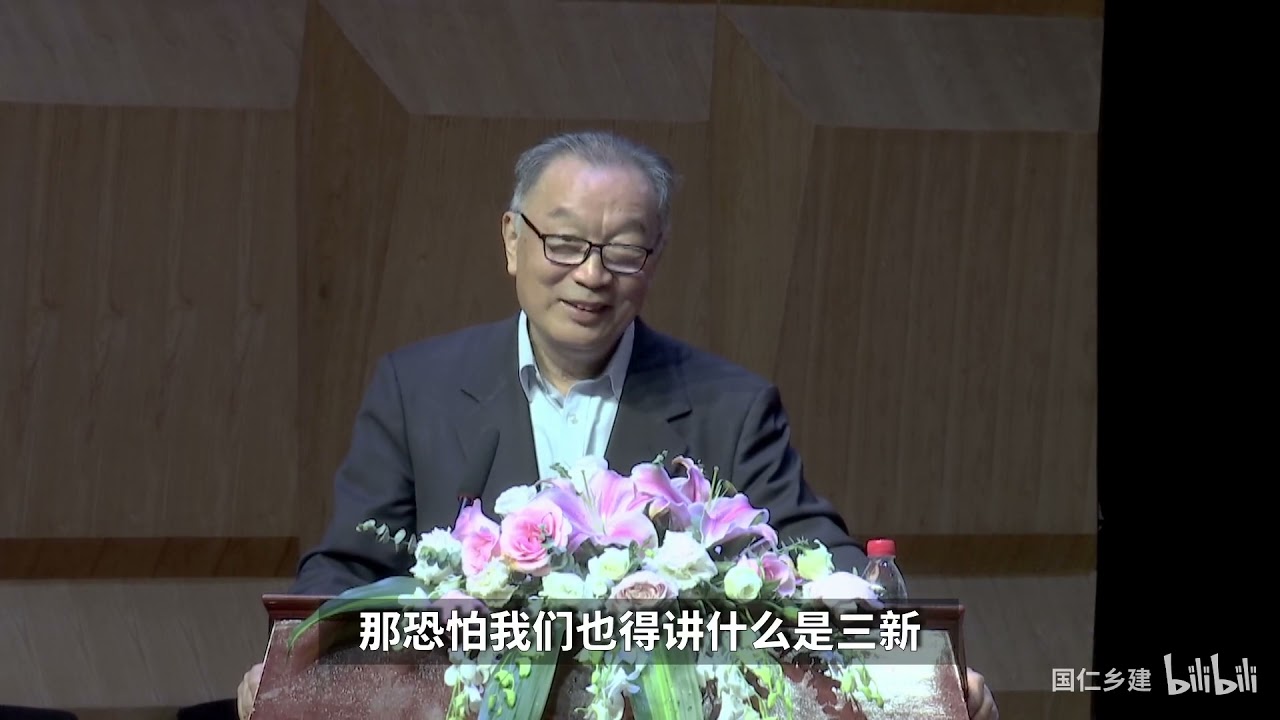 温铁军：打破制式教育的结构束缚，开启多元宇宙，走向思想的生态化【云讲座分享】 - PKU 北大人