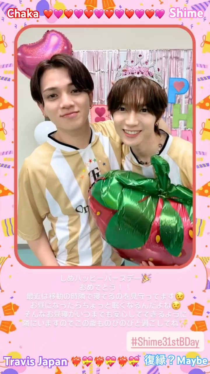 ちゃかしめ❤️💝ちゃかのお兄ちゃん？🎂復縁は🥹 #Shime #七五三掛