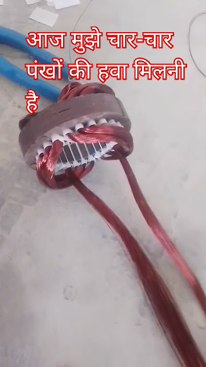 fan winding #😱😱😱#techvikaselectronic #funny #funk #remix