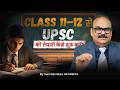How to Start UPSC Preparation from Class 11–12 | Don’t Start Late!” | Success Guru A K Mishra