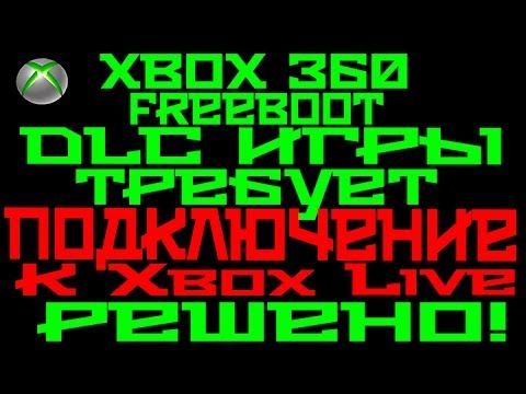 Видео: Първата DLC колекция от 3 DLC за Xbox Live