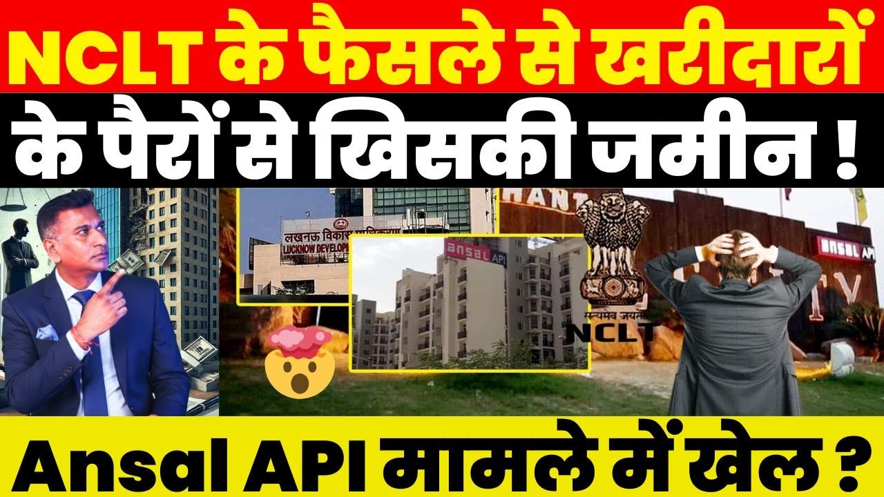NCLT के फैसले से खरीदारों के पैरों से खिसकी जमीन ! Ansal API मामले में खेल ?