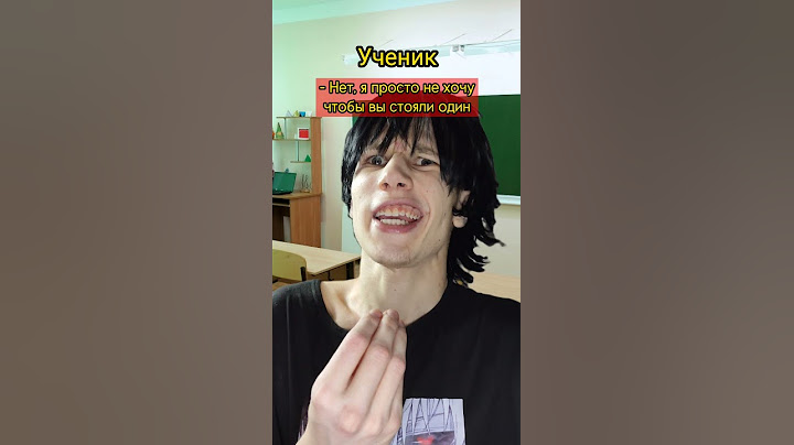 Ученик vs учителя😀 Подпишись👇