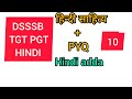 pgt#pgt#dsssbtgtpgthindi#pyq#hindi clasdsssb tgtpgt hindiआधुनिक काल( प्रगतिवाद) #hindiaddas-10