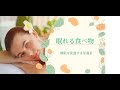 眠りをよくする食べ物