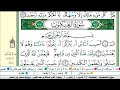 سورة العنكبوت مكتوبة كاملة القارىء عبدالله الموسى Sheikh Abdullah Al Mousa Surat Al Ankabut
