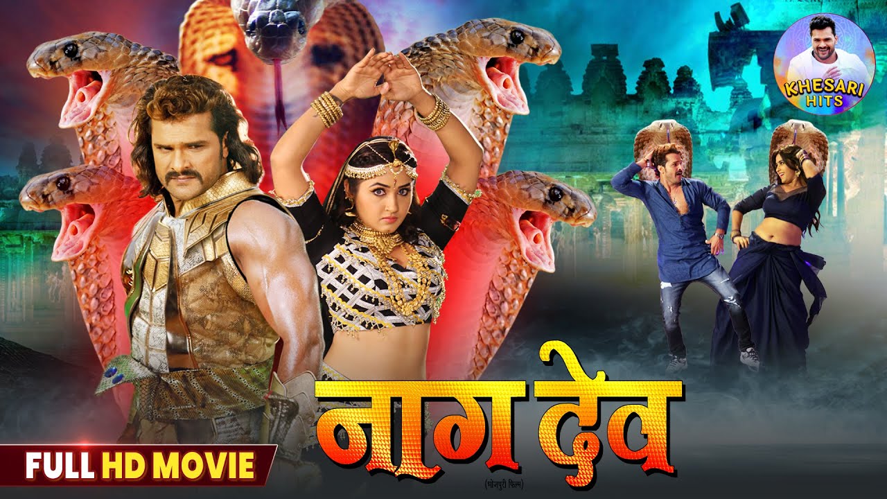 Naagdev (नागदेव) | Khesari Lal Yadav-Kajal Raghwani की सुपरहिट जोड़ी | Bhojpuri Full Movie HD 2025