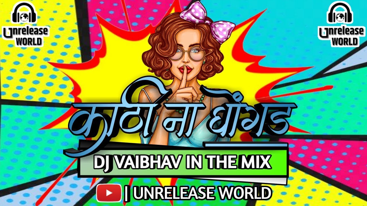 Kathi Na Ghongad Private Mix DJ Vaibhav In The Mix  2k19 Unreleased Track  DJ Vaibhav In The Mix