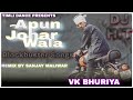 Vk bhuriya  apun johar wala he  remix by sanjay maliwar  adiwasi superhit remix songs