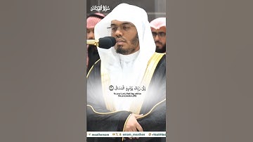 كلا اذا بلغت التراقي_سورة القيامة_ تلاوة مرئية صلاة العشاء 12 محرم 1446هـ_الشيخ ياسر الدوسري_ quran