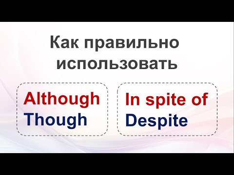 Video: Хэдийгээр тактоочпу?